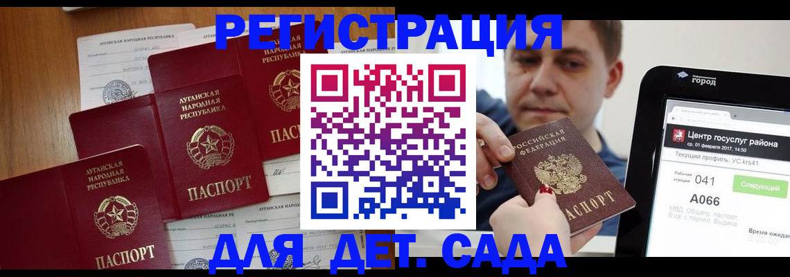 прописка 2025 в Кудрово