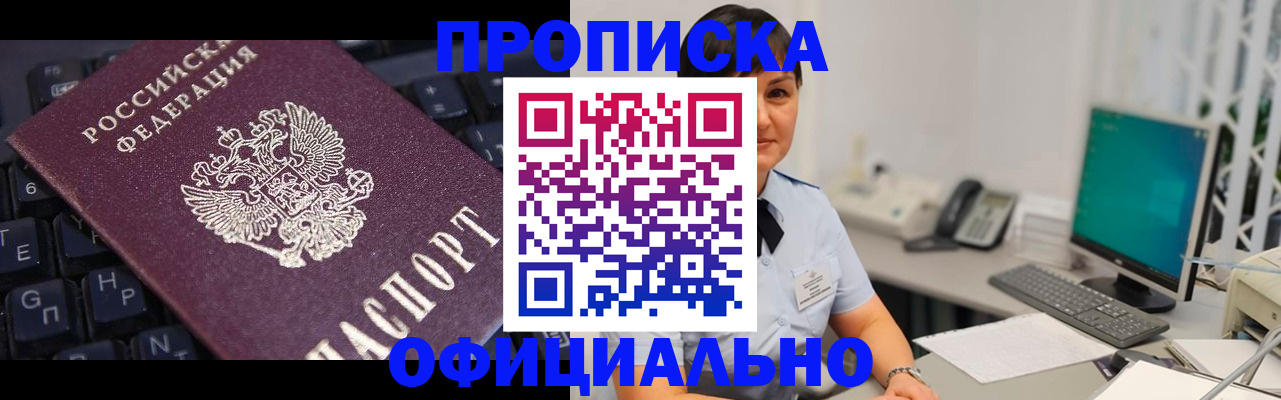 временная регистрация собственник в Кудрово