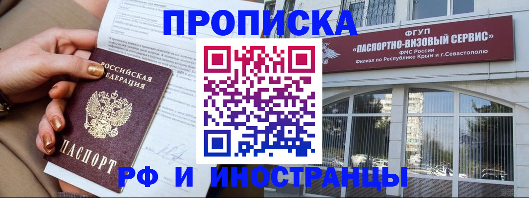 временная регистрация адрес в Кудрово